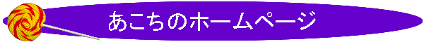 �������̃z�[���y�[�W